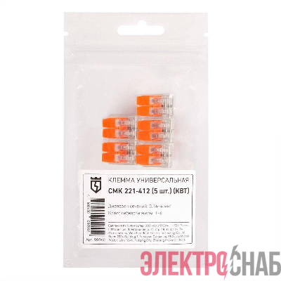 Клемма универсальная СМК 221-412 (уп.5шт) КВТ 90360