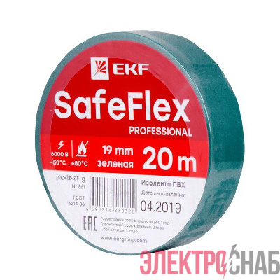 Изолента ПВХ 19мм (рул.20м) зел. SafeFlex EKF plc-iz-sf-g