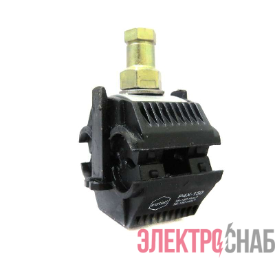 Зажим ответвительный прокалывающий P4X-150 (25-150; 25-150) (Р 70; SLIW 17.1/17.2; P4X-150D; CT1S 95-25; OP 95; ЗОИ 25-95; PC 35-150) ИНСТАЛЛ 111308Ш
