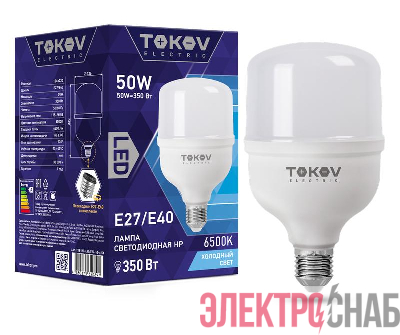 Лампа светодиодная 50Вт HP 6500К Е40/Е27 176-264В TOKOV ELECTRIC TKE-HP-E40/E27-50-6.5K