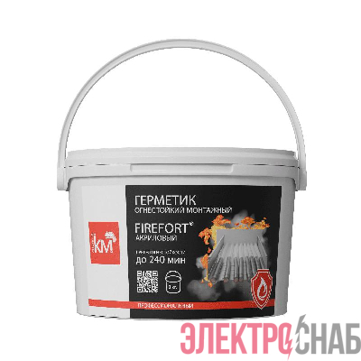 Герметик огнестойкий монтажный акриловый EI240 FIREFORT (ведро 3кг) KM-FF-G-3000 КМ LO53706
