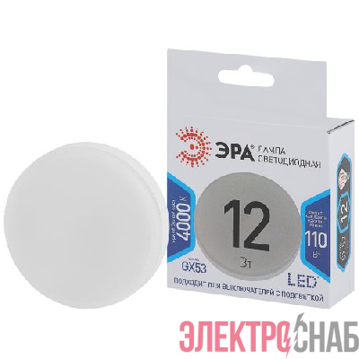 Лампа светодиодная GX-12W-840-GX53 960лм Эра Б0020597
