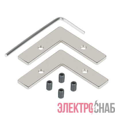 Соединитель профиля FANTOM-W23-90 Set металл (комплект) Arlight 045165