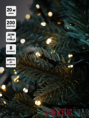 Гирлянда светодиодная "Нить" LD200-GWW-BO 20м 200LED тепл. бел. уличная 8 режимов элементы питания 3хAA SHLights 4690601045461