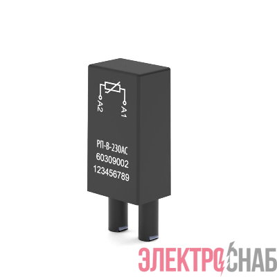 Модуль вставной варистор РП-В-230АС СТЭЗ 60309002