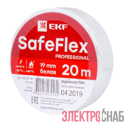 Изолента ПВХ 19мм (рул.20м) бел. SafeFlex EKF plc-iz-sf-w