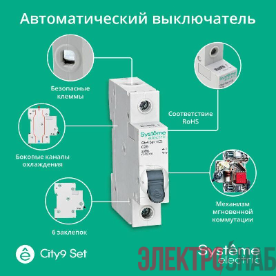 Выключатель автоматический 1п City9 Set (АВ) C 25А 6кА 230В SE C9F36125