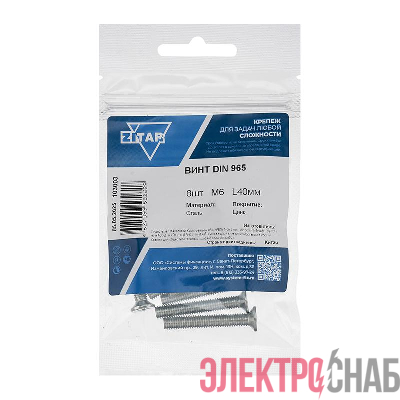 Винт с потайной головкой М6х40 DIN 965 оцинк. (уп.8шт) Tech-Krep/Zitar 103003
