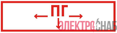 Этикетка самоклеящаяся 310х90мм "Пожарный гидрант" IEK LPC10-1-31-09-PGID