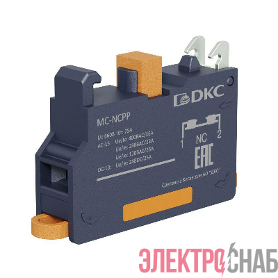 Блок контактный с клеммным безвинтовым зажимом нормально-замкнутый DKC MC-NCPP