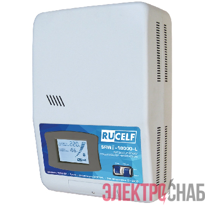 Стабилизатор напряжения RUCELF SRWII-10000-L