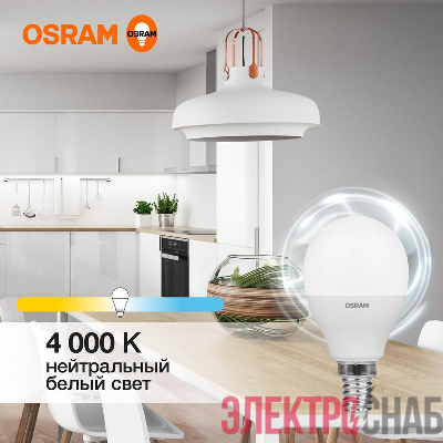 Лампа светодиодная LED G3 Value LVCLP60 7SW/840 7Вт шар матовая 4000К нейтр. бел. E14 560лм 230В 10х1 RU OSRAM 4058075579651