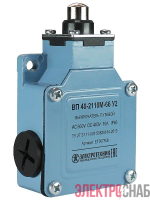 Выключатель путевой ВП 40-2110М-66 У2 1НО+1НЗ IP66 толкатель мгновенный без сальника Электротехник ET007368