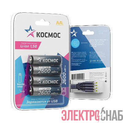 Аккумулятор AA Li-ion 2600мВт.ч (блист.4шт) КОСМОС KOCR6Li2600mWh4BL
