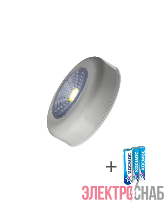 Фонарь-подсветка 1Вт COB LED 3xAAA (R03) корпус ABS-пластик сер. самокл. поверхность в комплекте двустор. скотч КОСМОС KOC307B