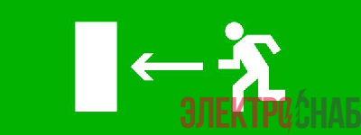 Пиктограмма &amp;amp;amp;quot;Направление налево&amp;amp;amp;quot; 320х120мм (для EXIT SAFEWAY-40) EKF pkal-01-03