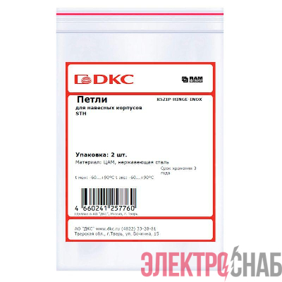 Петли для навесных корпусов STH нержавеющая сталь (уп.2шт) DKC R5ZIP-HINGE-INOX