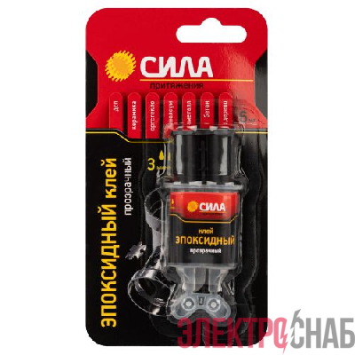 Клей эпоксидный 6мл прозр. (блист.1шт) шприц СИЛА Б0002922