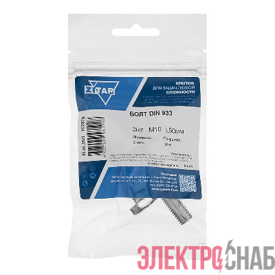 Болт с шестигранной головкой М10х50 DIN 933 класс прочн. 8.8 оцинк. (пакет) (уп.2шт) Tech-Krep/Zitar 102978
