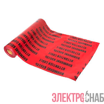 Лента сигнальная ЛСЭ &amp;amp;amp;quot;Осторожно кабель&amp;amp;amp;quot; 750х100 Basic EKF lse-750x100-bas