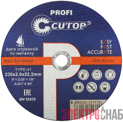 Диск отрезной по металлу и нерж. стали профессиональный ПРОФИ/Profi Т41-230х2.0х22.2мм Cutop 39987т