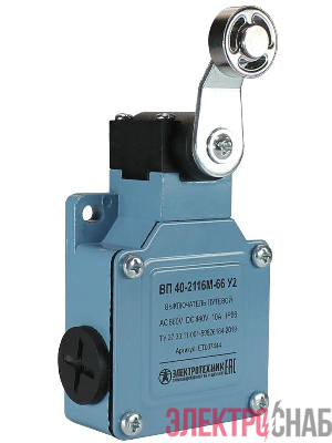 Выключатель путевой ВП 40-2116М-66 У2 1НО+1НЗ IP66 рычаг со стальным роликом мгновенный без сальника Электротехник ET007444