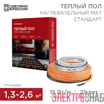 Комплект "Теплый пол" (кабель) двухжил. 300Вт 20м 1.3-2.6кв.м RND-20-300 в стяжку Rexant 51-0513-3