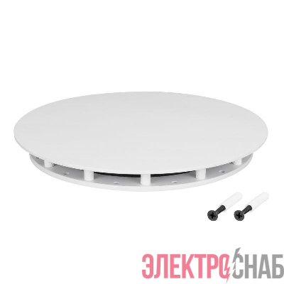 Крепление MOONLIGHT-BASE-ROUND-D13-L White металл Arlight 046061