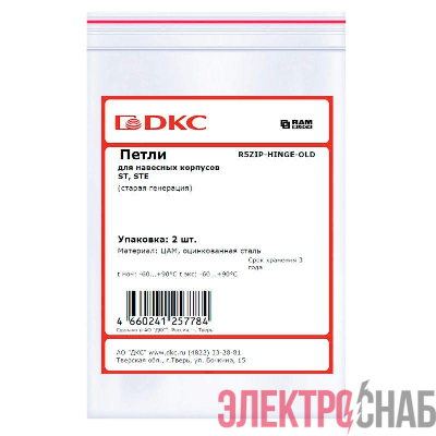 Петли для навесных корпусов ST STE оцинкованная сталь (уп.2шт) старая генерация DKC R5ZIP-HINGE-OLD