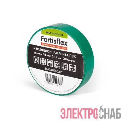 Изолента ПВХ 19х0.15x20 зел. Fortisflex 71233