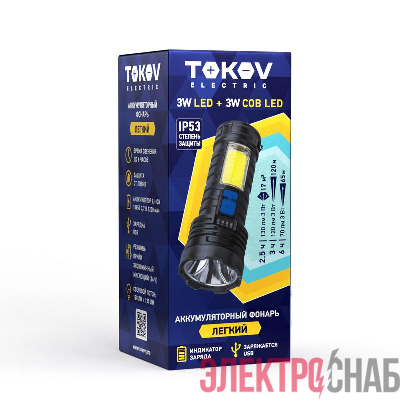 Фонарь аккумуляторный ручной 1200мА.ч COB LED TOKOV ELECTRIC TKE-RF-A-09