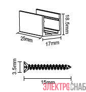 Комплект монтажных клипс для ленты NEON 1515 (уп.10шт) VARTON V4-NS-00.0053.STR-0013