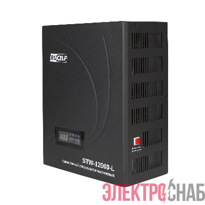 Симисторный стабилизатор напряжения RUCELF STW-12000-L
