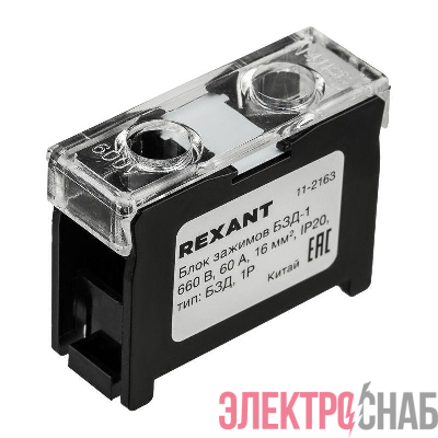 Блок зажимов клеммный БЗД 1-полюсный 16кв.мм 60А на DIN-рейку Rexant 11-2163