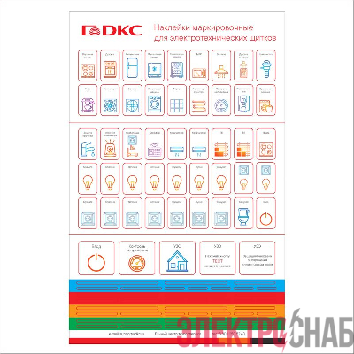 Набор наклеек маркировочных для щитков FRAME цветн. (уп.90шт) DKC F00SCMS