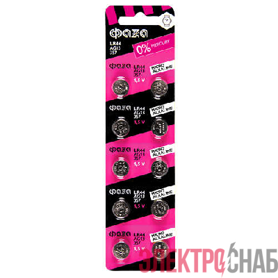 Элемент питания алкалиновый &amp;quot;таблетка&amp;quot; LR44/LR1154/AG13/G13 1.5В BL-10 (уп.10шт) ФАZА 5002821