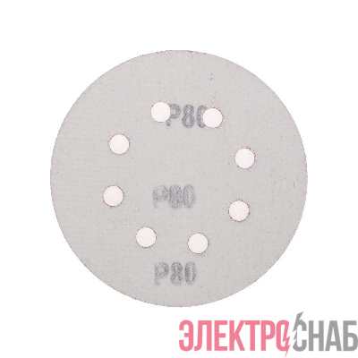 Диск абразивный перфорированный на ворсовой основе на липучке P80 125мм (уп.10шт) Kranz KR-91-1166