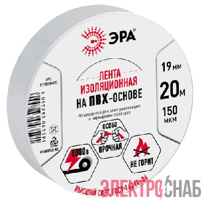 Изолента ПВХ 19ммх20м бел. ET1920WHITE Эра C0036542