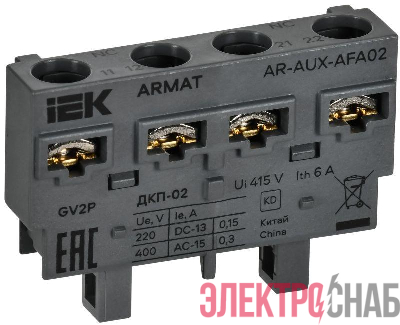 Контакт дополнительный поперечный ДКП-02 GV2P ARMAT IEK AR-AUX-AFA02