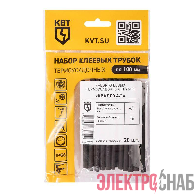 Набор термоусадочных трубок Квадро 4/1 КВТ 89780