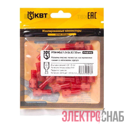 Разъем плоский изолированный мама РПИ-М(н) 1.5-(6.3) (уп.20шт) КВТ 91033