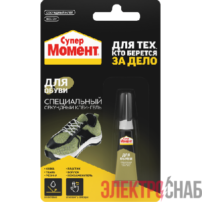 Клей для обуви 3г на ед. блистер-карте Момент C0041411