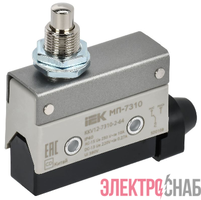 Микропереключатель концевой МП-7310 толк. рез. IP40 IEK KKV12-7310-2-64