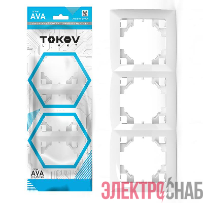Рамка 3-м AVA бел. TOKOV ELECTRIC TKL-AV-RM3-C01