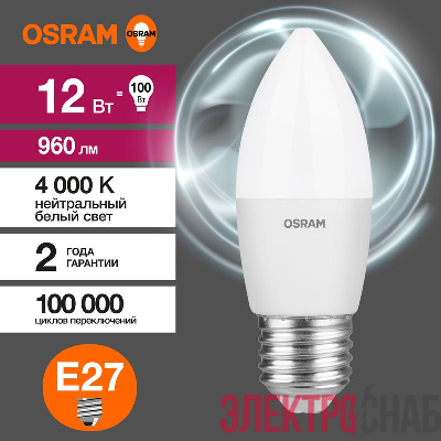 Лампа светодиодная LED Value B 12Вт 4000К нейтр. бел. E27 960лм B матов. пластик 220-240В (замена 100Вт) OSRAM 4099854308789