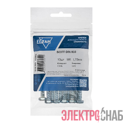 Болт с шестигранной головкой М6х70 DIN 933 оцинк. (уп.10шт) Tech-Krep/Zitar 102964