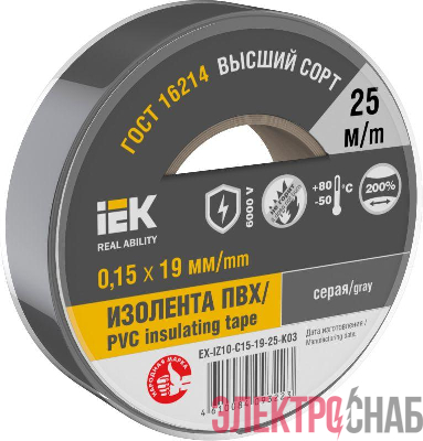 Изолента 0.15х19мм (рул.25м) сер. IEK EX-IZ10-C15-19-25-K03