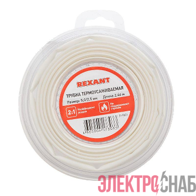 Трубка термоусадочная ТУТ нг 5.0/2.5 бел. ролик 2.44м Rexant 29-0021