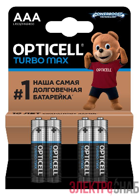 Элемент питания алкалиновый AAA/LR03 (блист. 4шт) Turbo Max Opticell 6053004