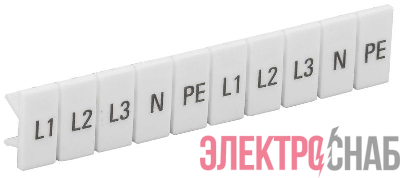 Маркеры для КПИ-2.5кв.мм с символами "L1; L2; L3; N; PE" IEK YZN11M-002-K00-A